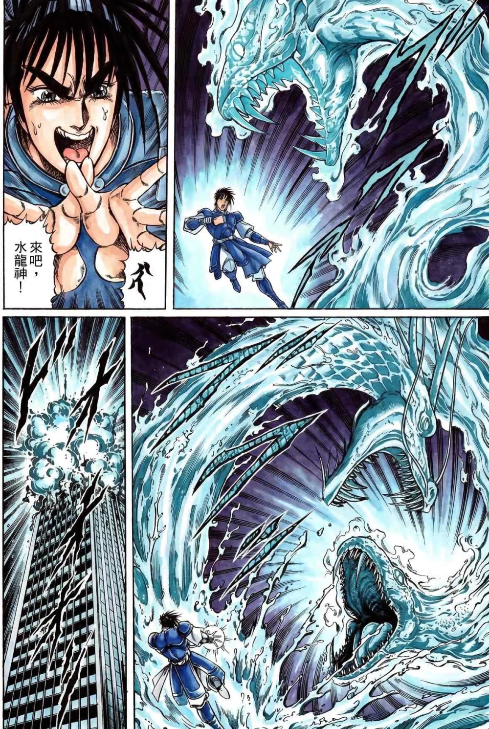 孔雀王退魔圣传180.jpg