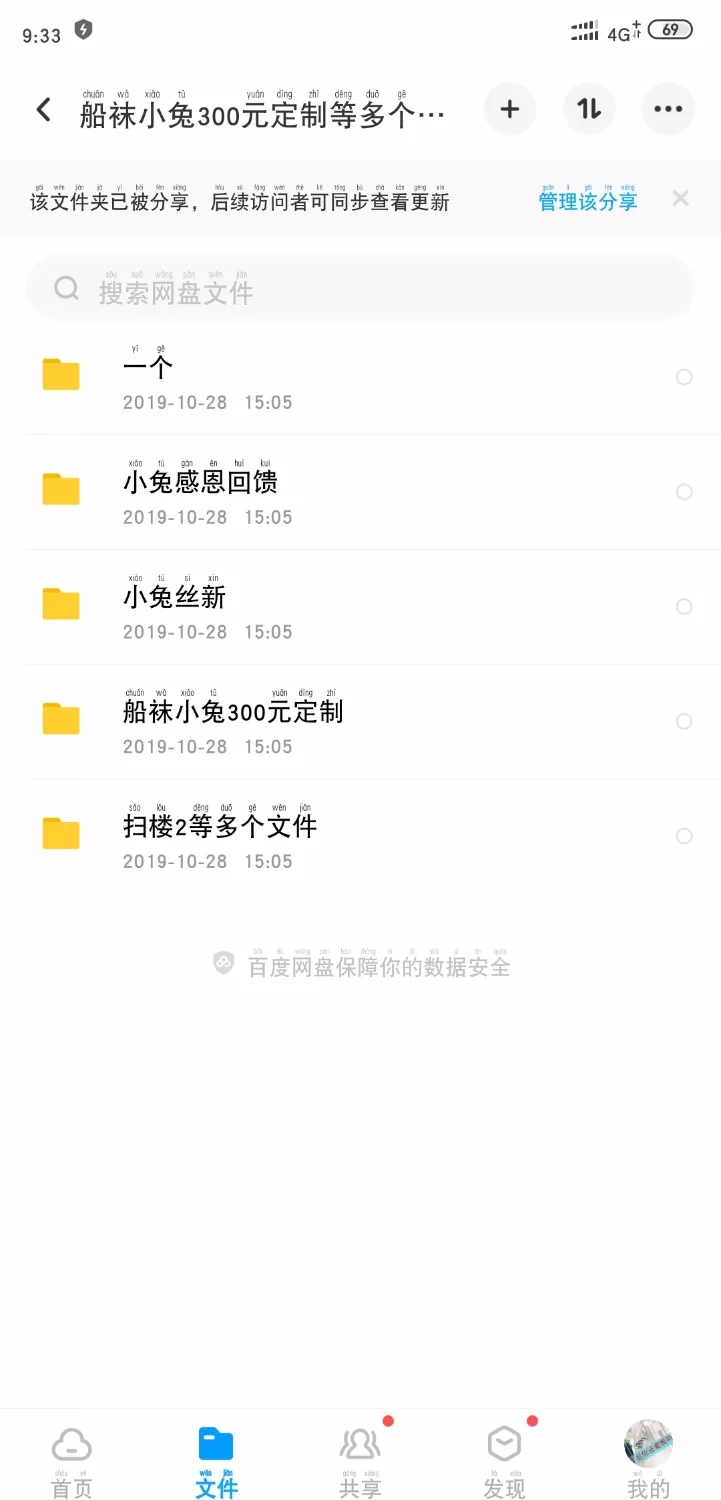 Screenshot_2020-05-14-09-33-42-641_com.baidu.netdisk.jpg