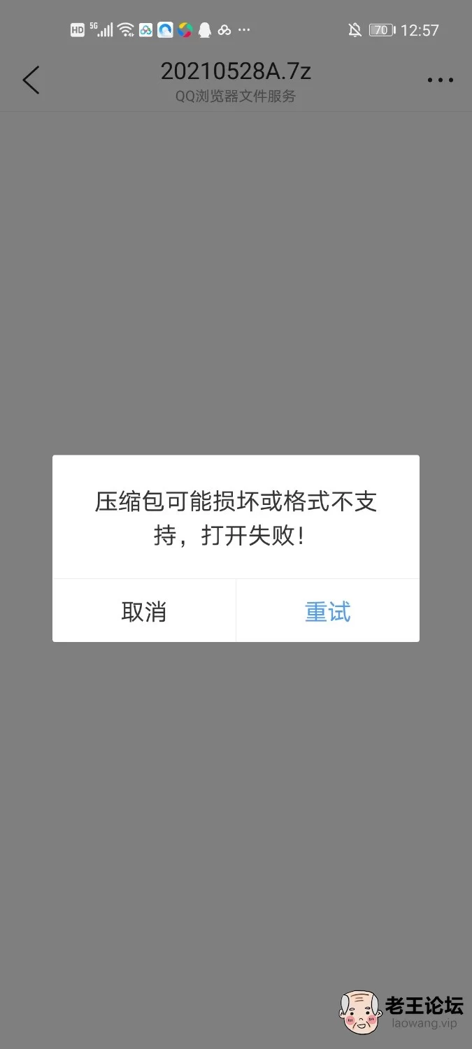 Screenshot_20210530_005747_com.tencent.mtt.jpg