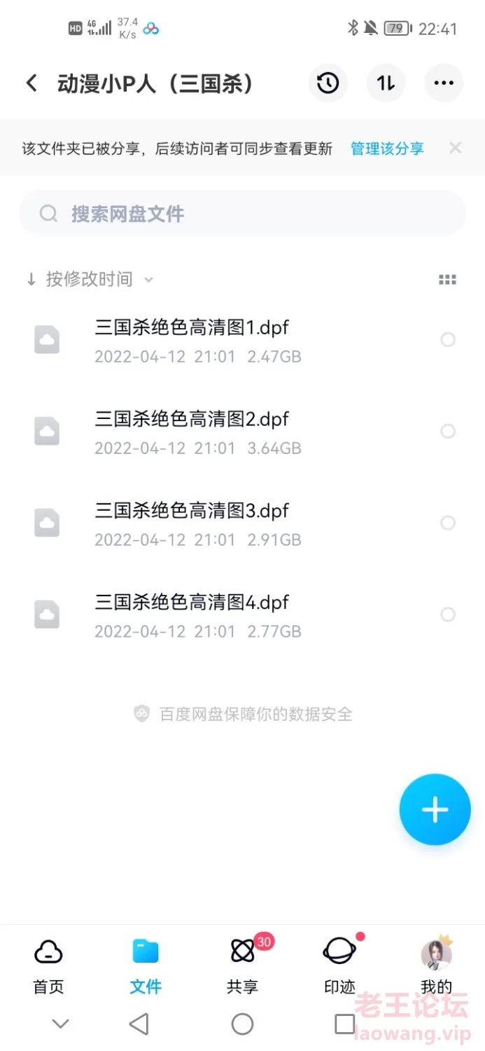 Screenshot_20220412_224111_com.baidu.netdisk.jpg