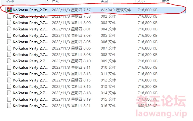 解压第一个文件就可以了