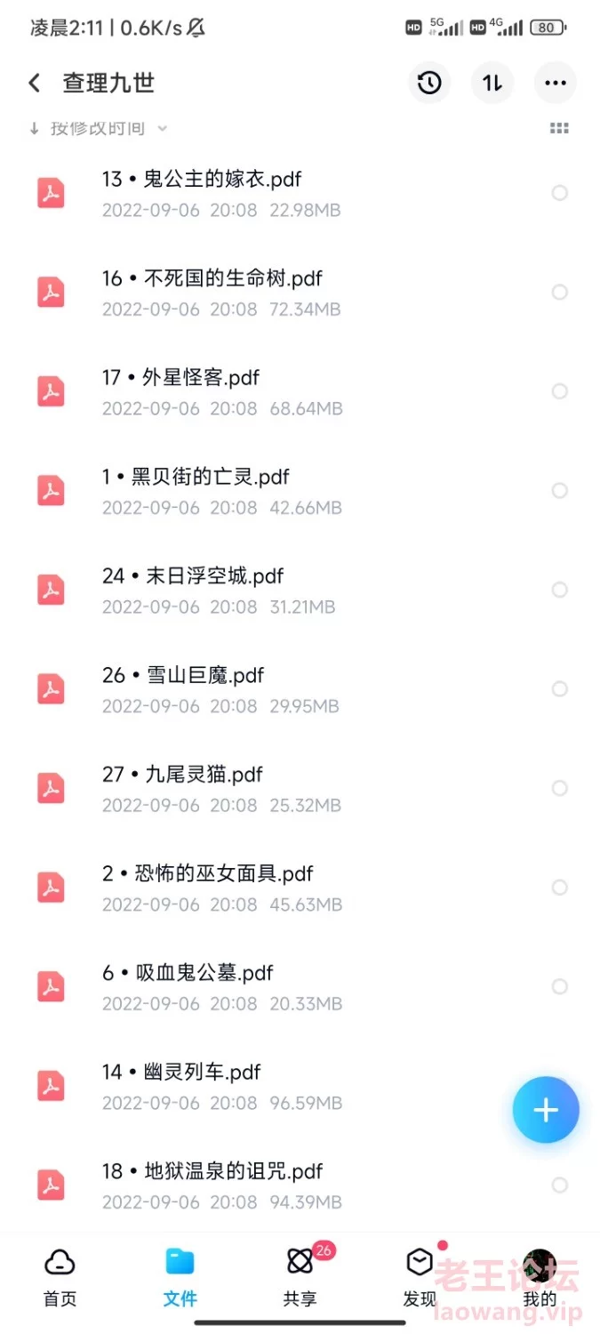 Screenshot_2023-02-10-02-11-38-782_com.baidu.netdisk.jpg