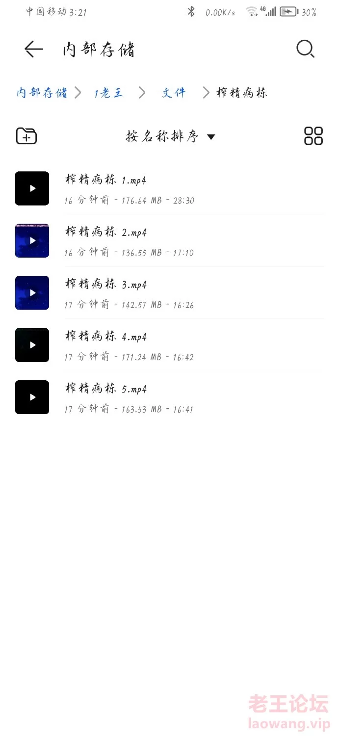 Screenshot_20230603_032152_com.huawei.filemanager.jpg