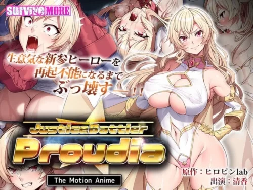 [AMCP-150] 【アニメ】JusticeBattler Proudia The Motion Anime.jpg