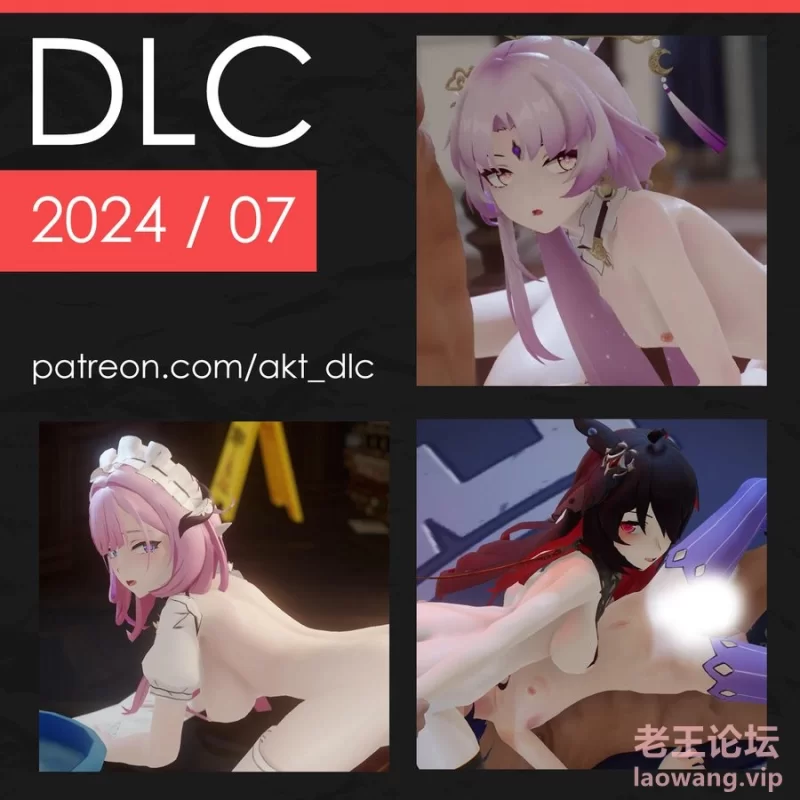 [DLC Preview] 2024.7.jpg