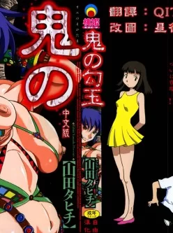 [自行打包] 第252期本子作者合集:[山田タヒチ] [27本+1.84G][百度盘]